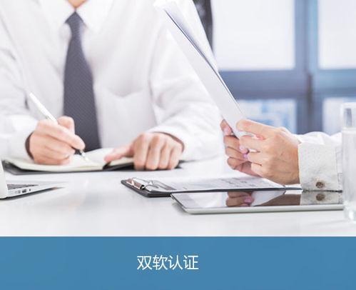 六安申請(qǐng)雙軟認(rèn)證，為何選擇安徽邦企的計(jì)算機(jī)信息系統(tǒng)集成服務(wù)？